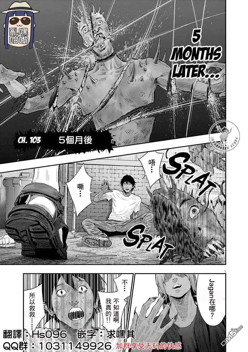 第103话 5个月后