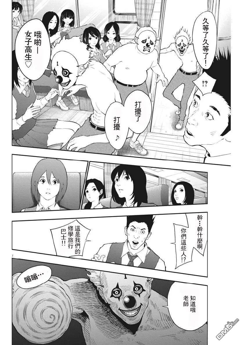 第103话 5个月后