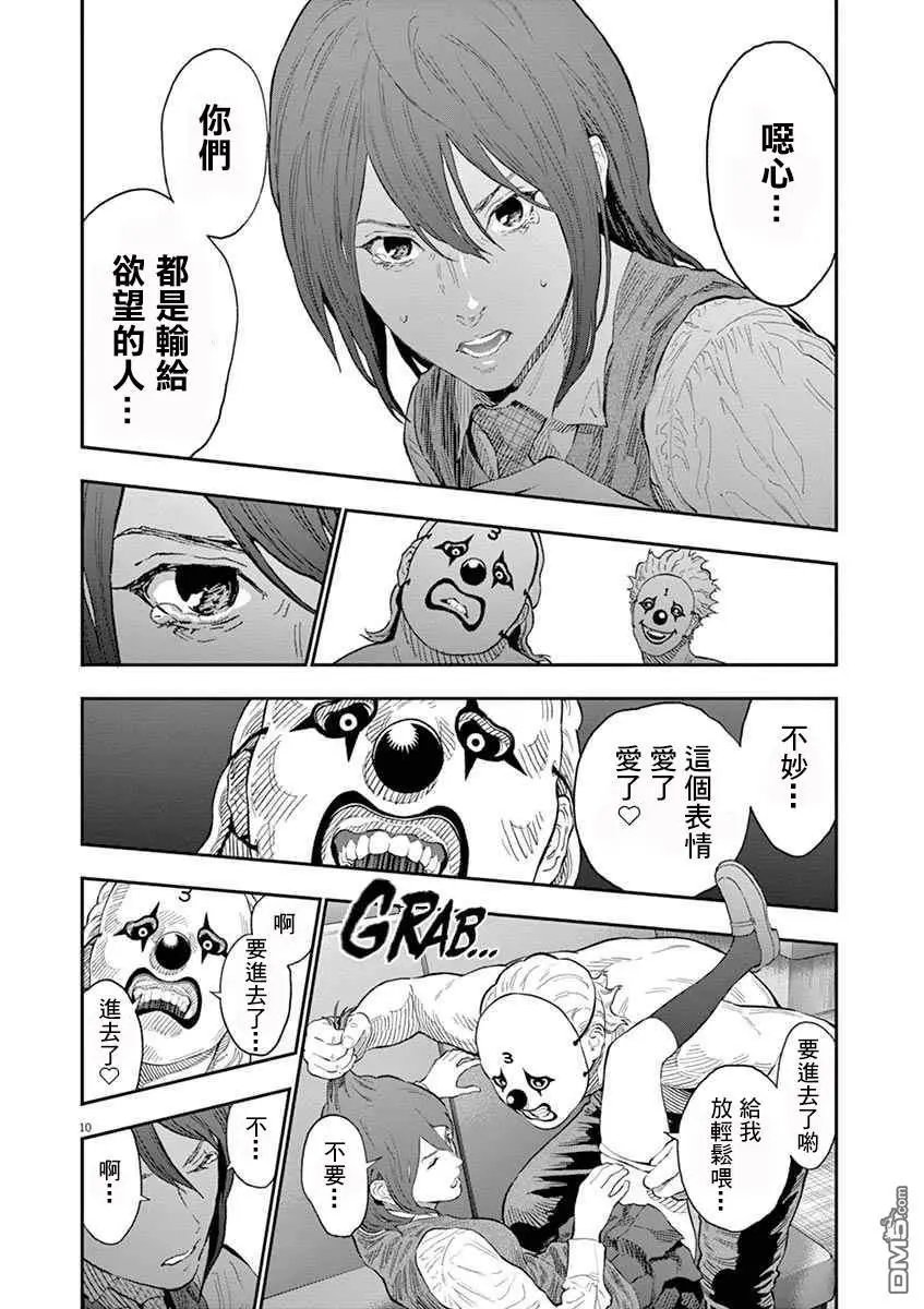 第103话 5个月后