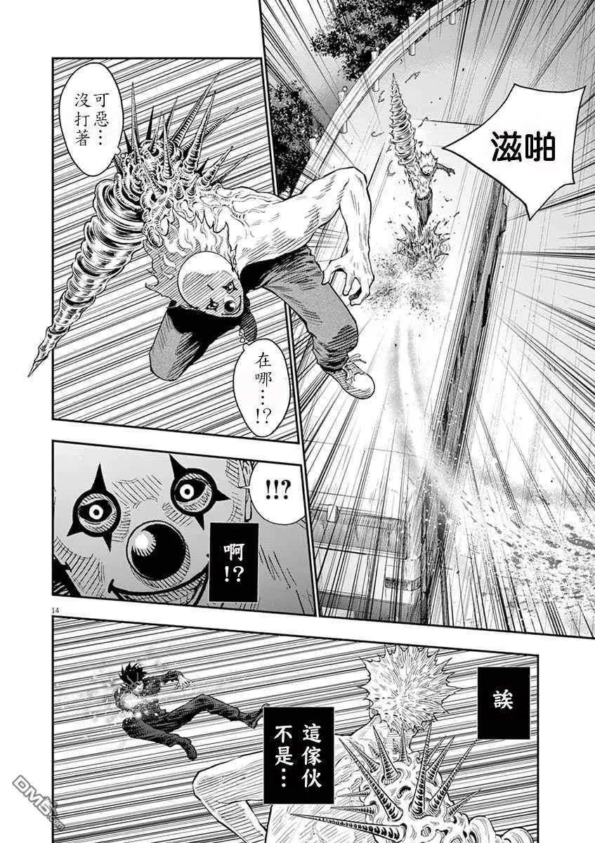 第103话 5个月后