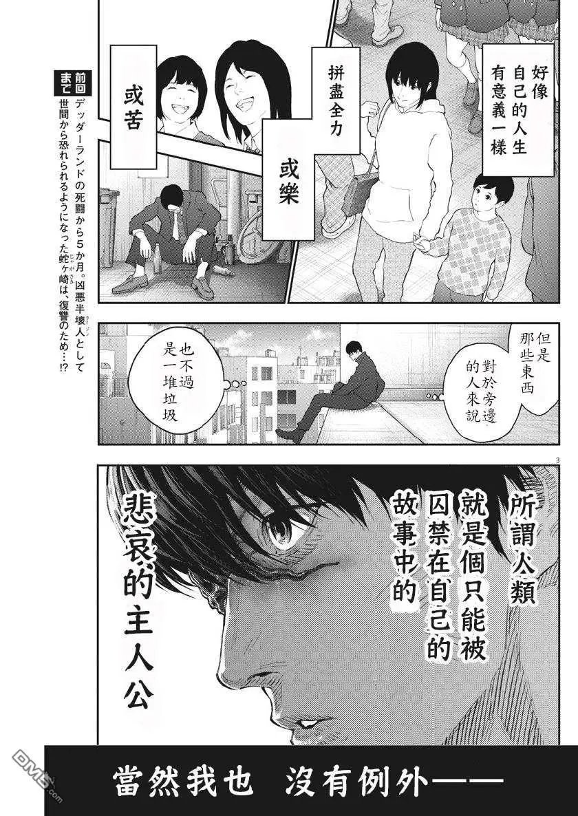 第104话 爆诞