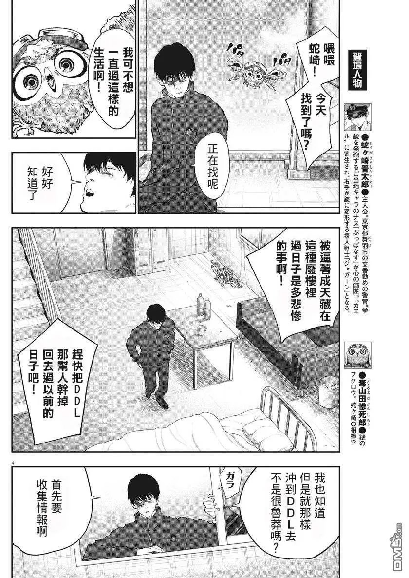 第104话 爆诞