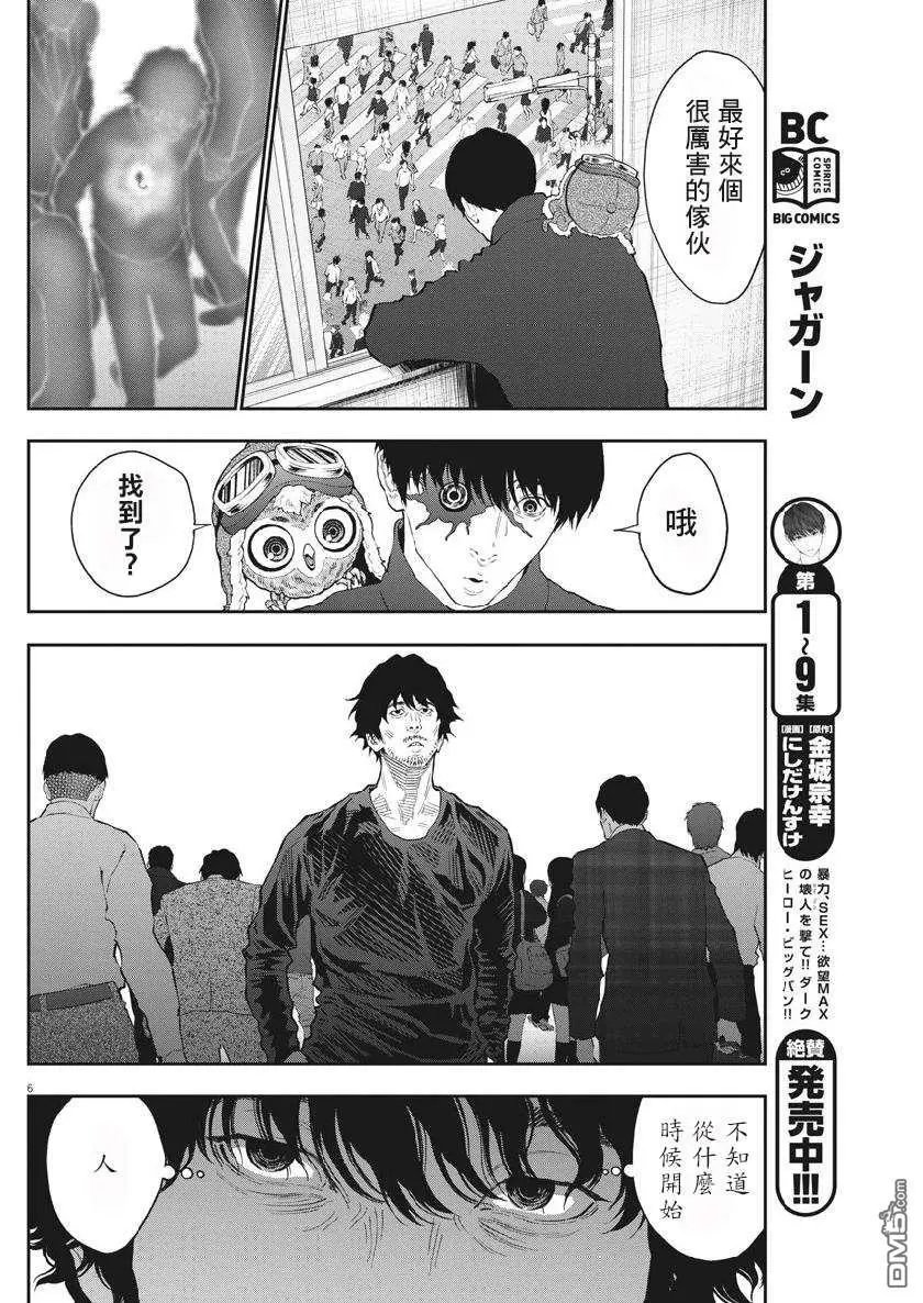 第104话 爆诞
