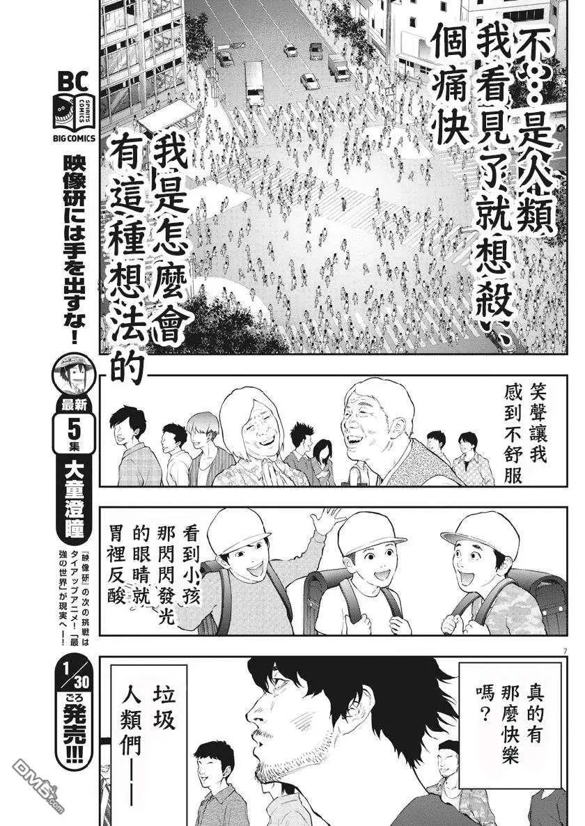 第104话 爆诞