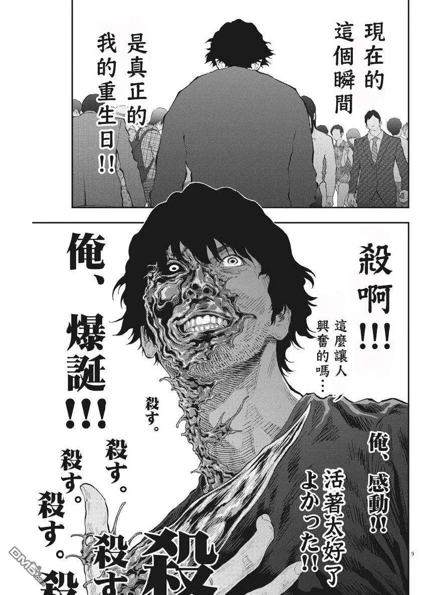 第104话 爆诞