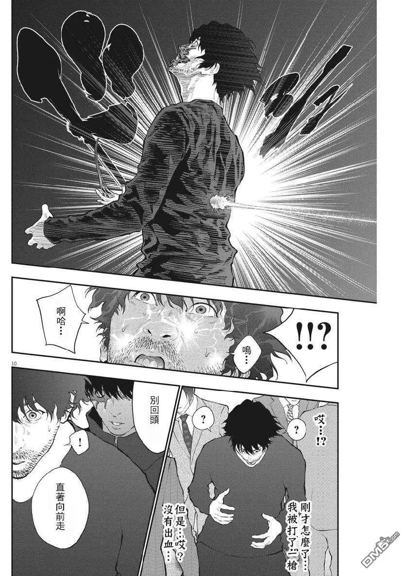 第104话 爆诞