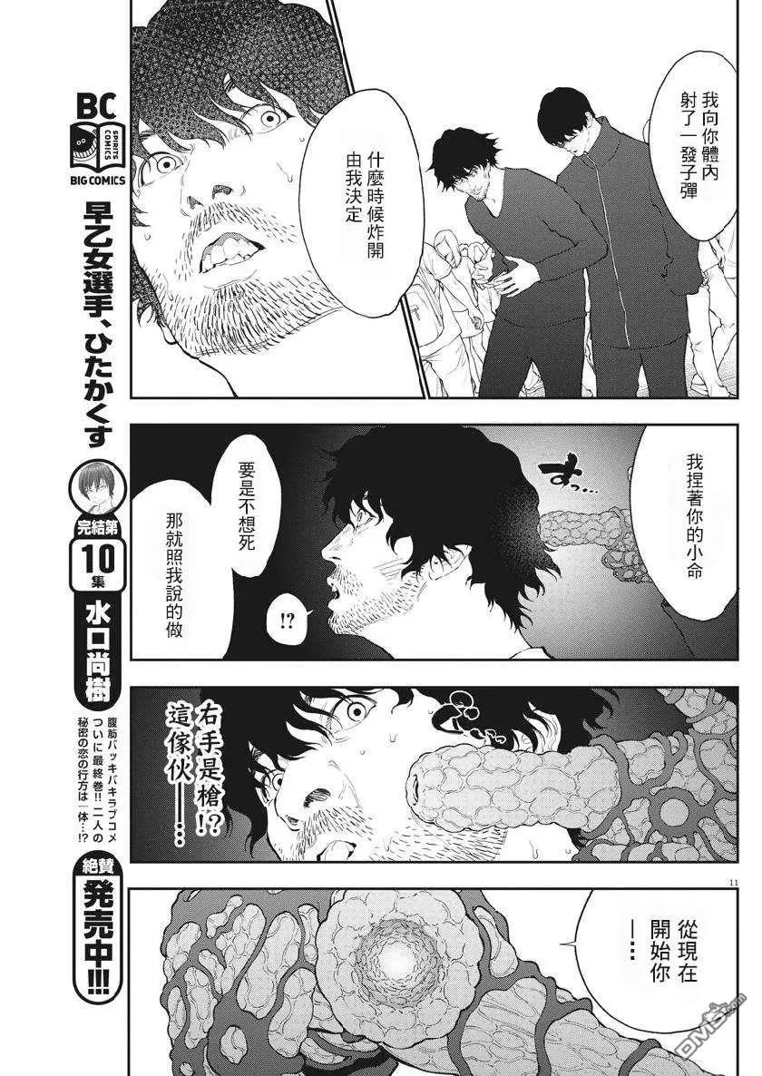 第104话 爆诞