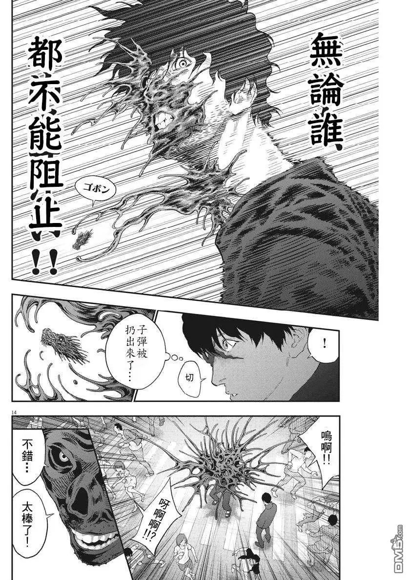第104话 爆诞