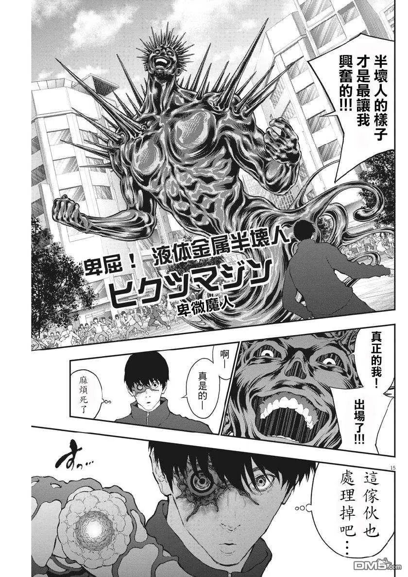 第104话 爆诞