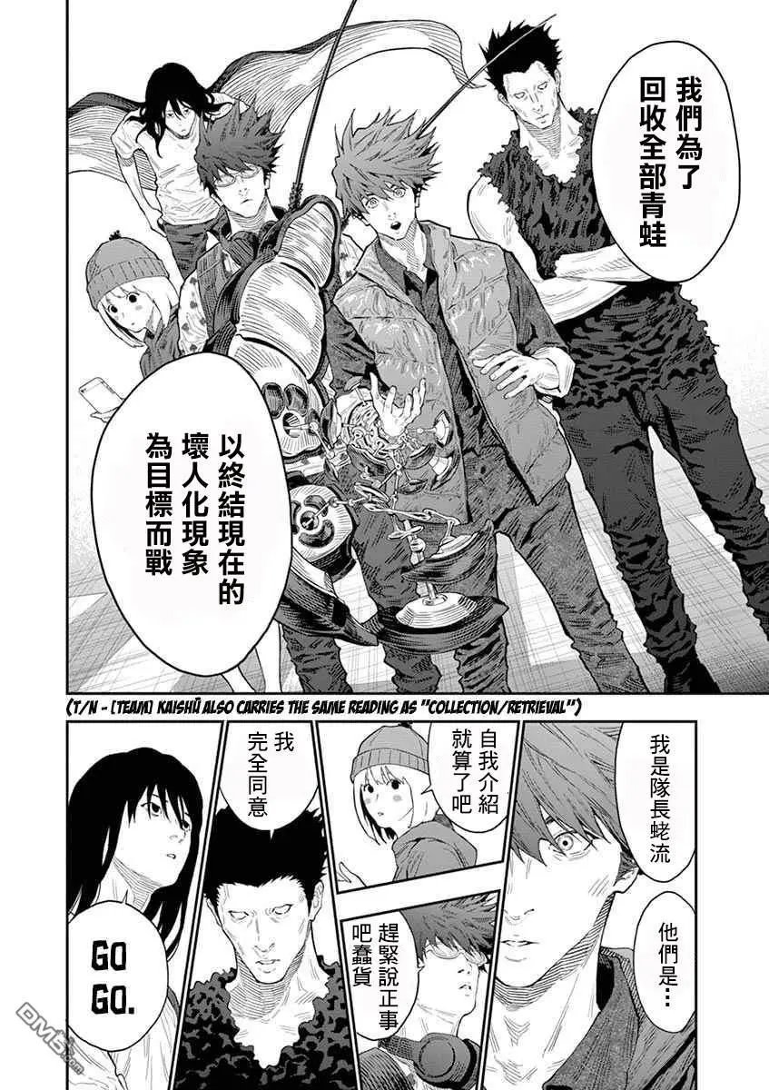 第105话 TEAM坏终