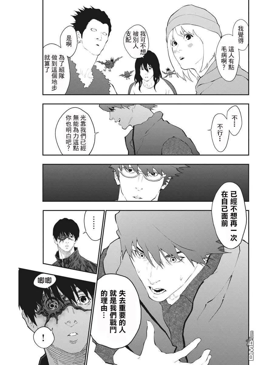 第105话 TEAM坏终
