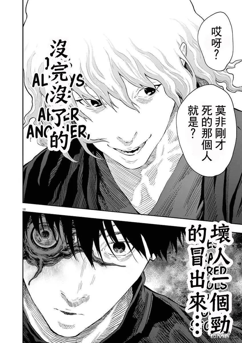 第105话 TEAM坏终