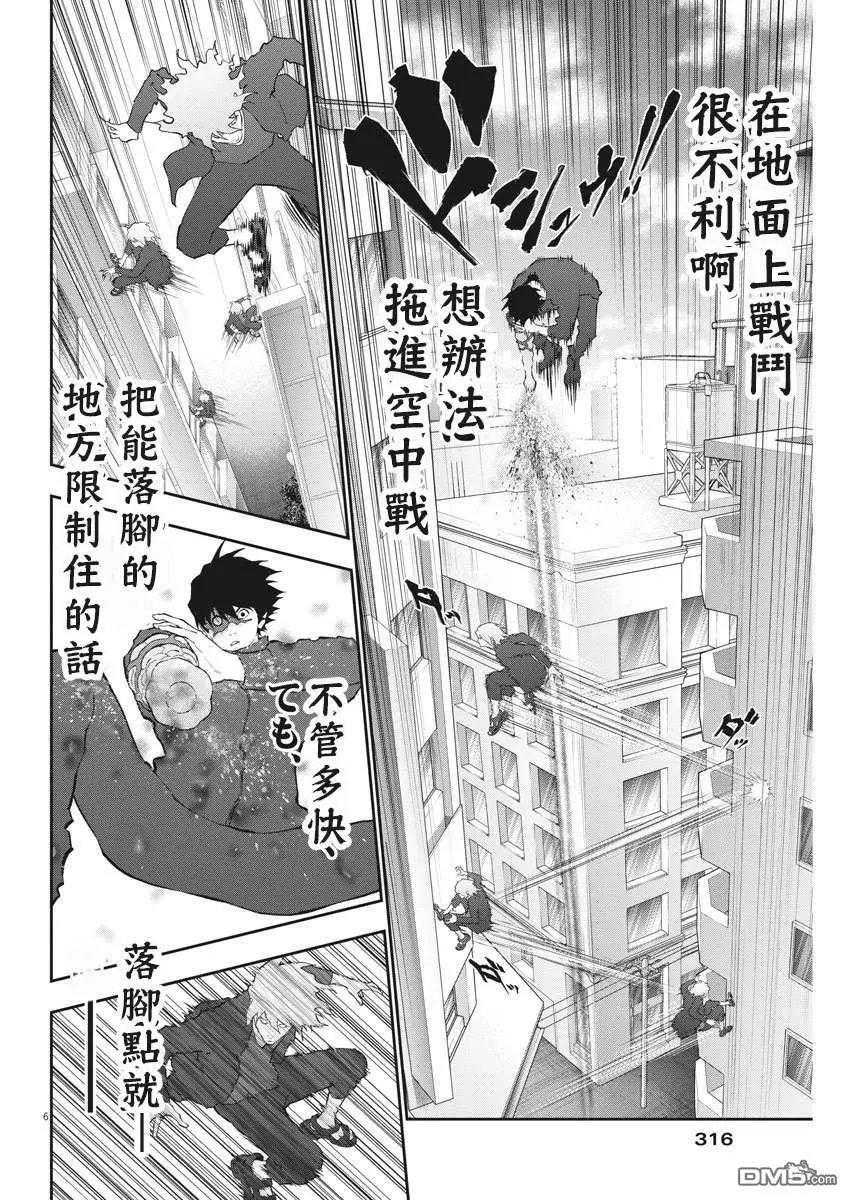 第106话 雪丸