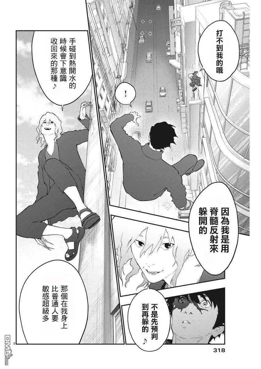 第106话 雪丸