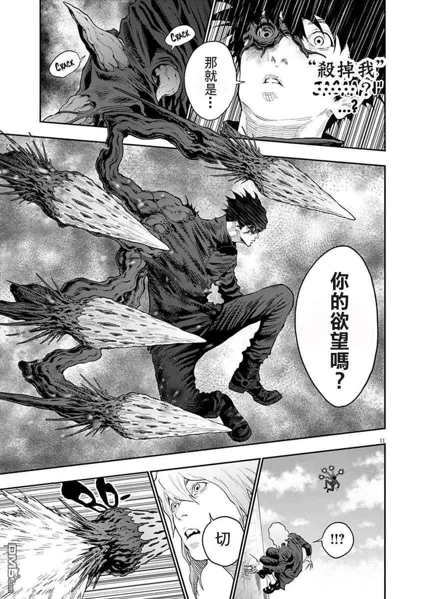 第106话 雪丸