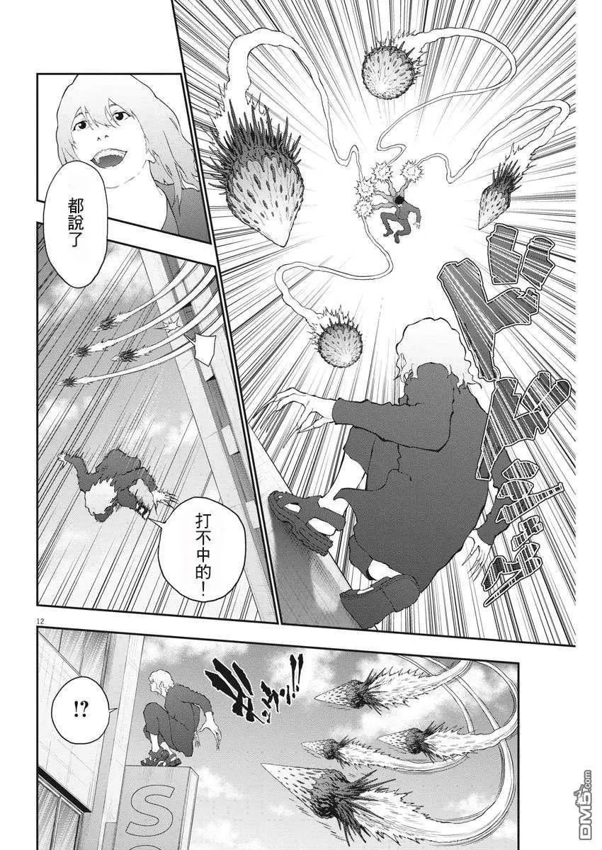 第106话 雪丸