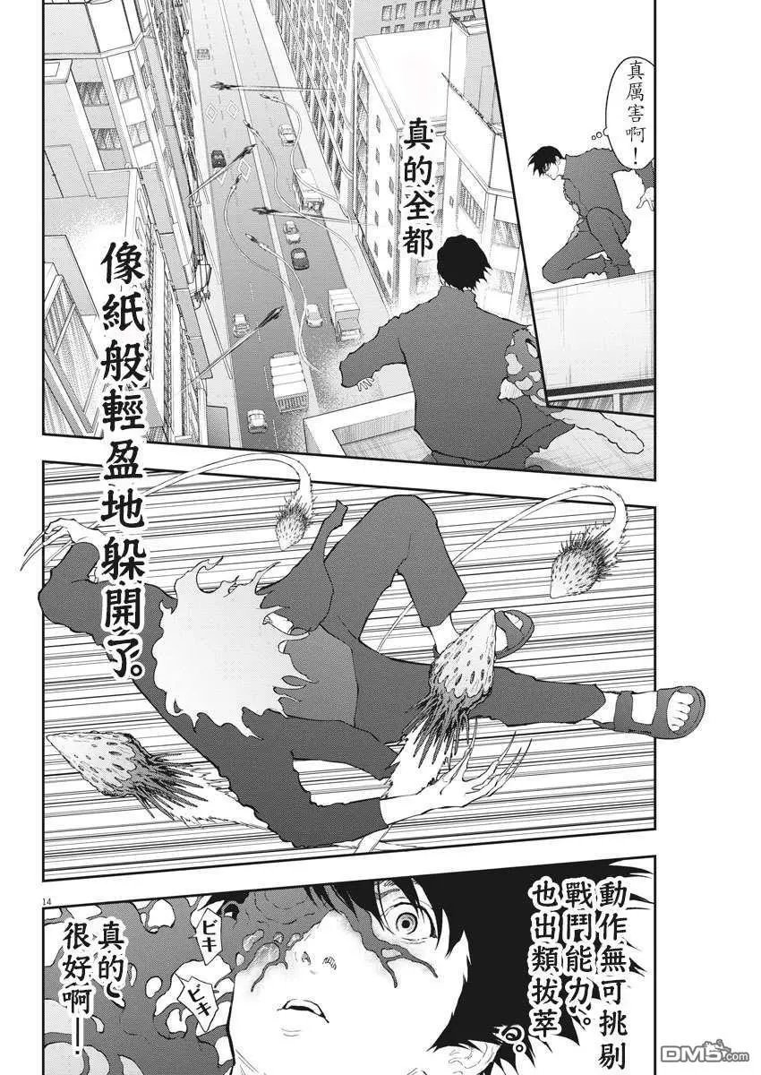 第106话 雪丸