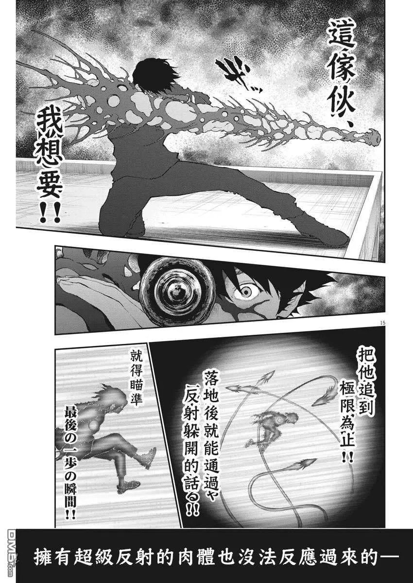 第106话 雪丸