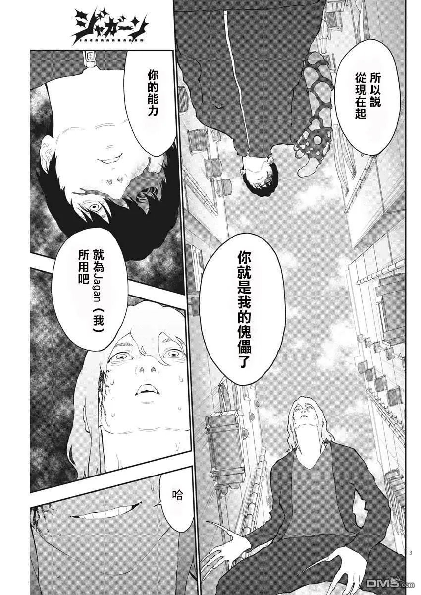 第107话 家猫