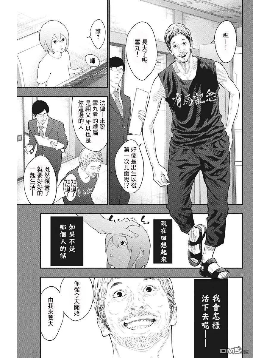 第107话 家猫