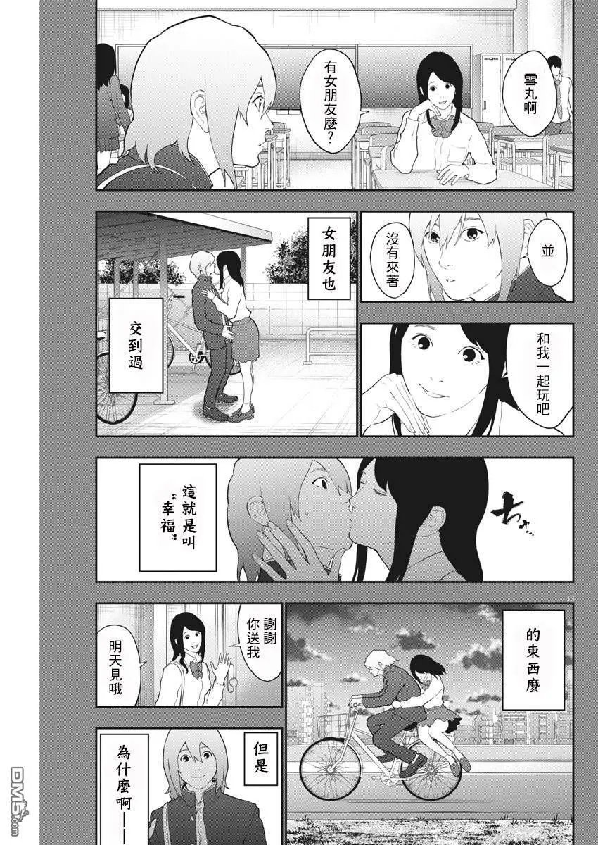 第107话 家猫