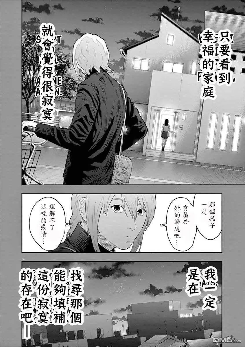 第107话 家猫