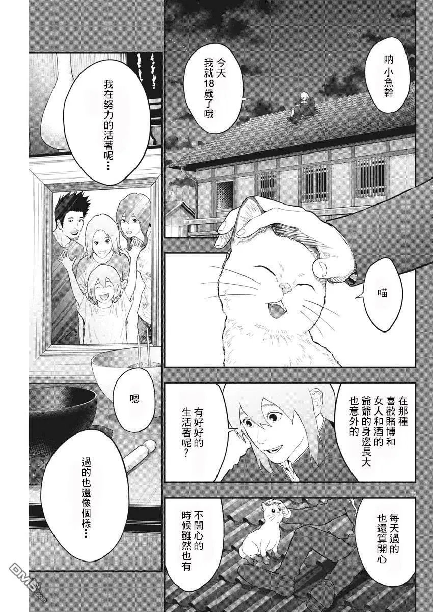 第107话 家猫