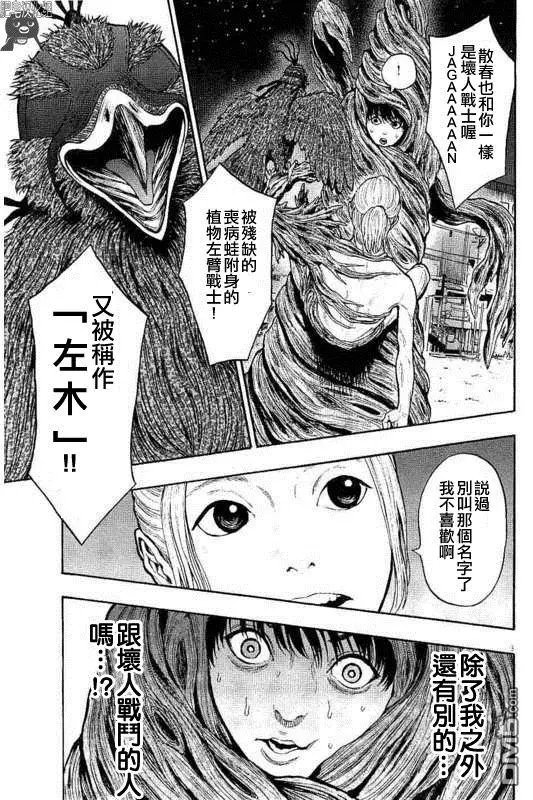 第11话 夜半彩虹