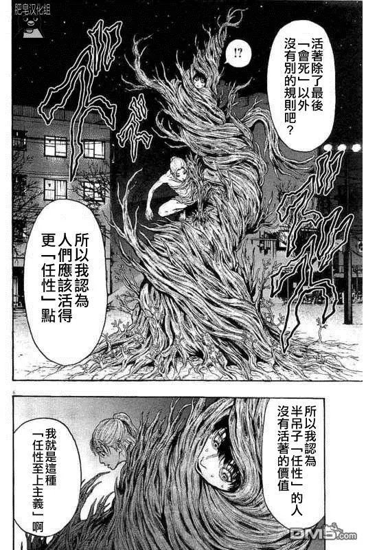 第11话 夜半彩虹