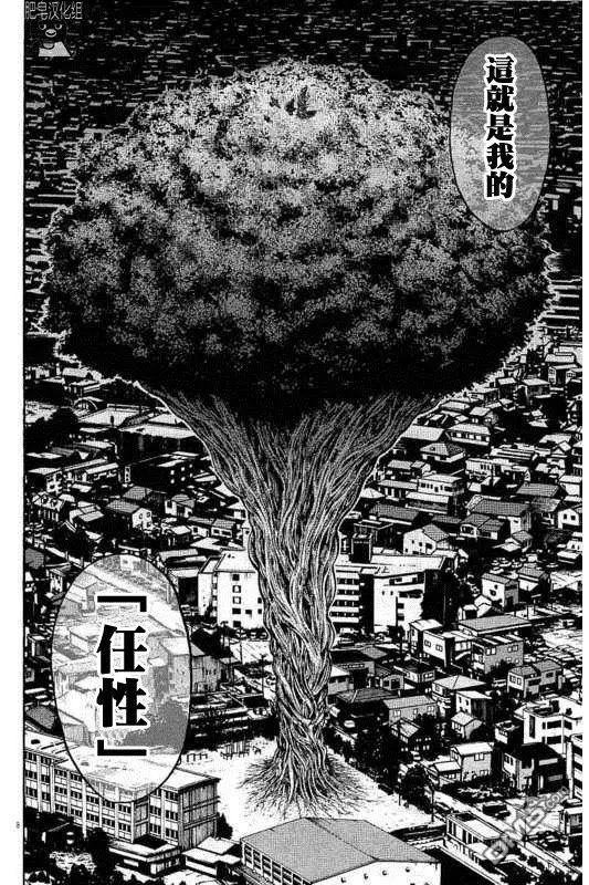 第11话 夜半彩虹
