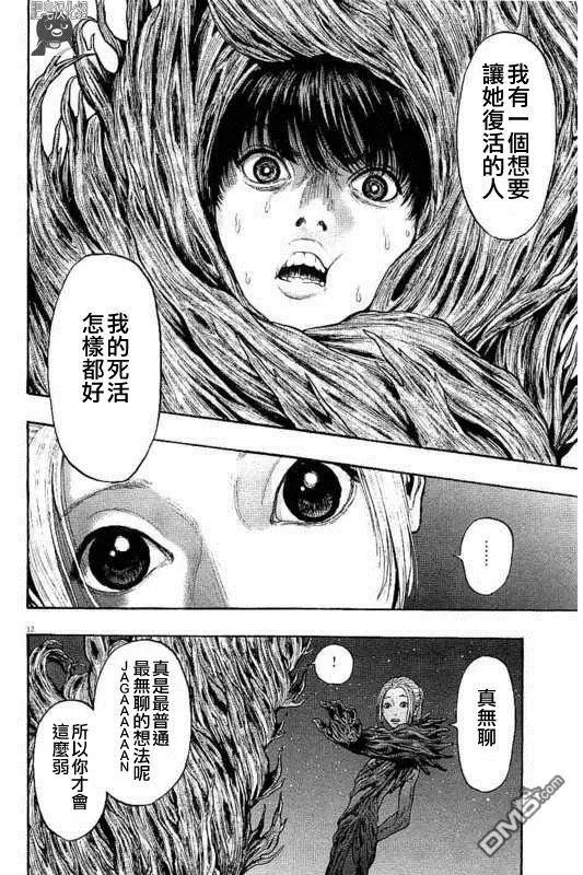 第11话 夜半彩虹