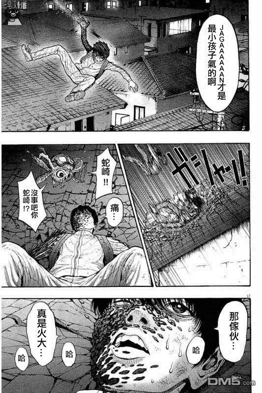 第11话 夜半彩虹
