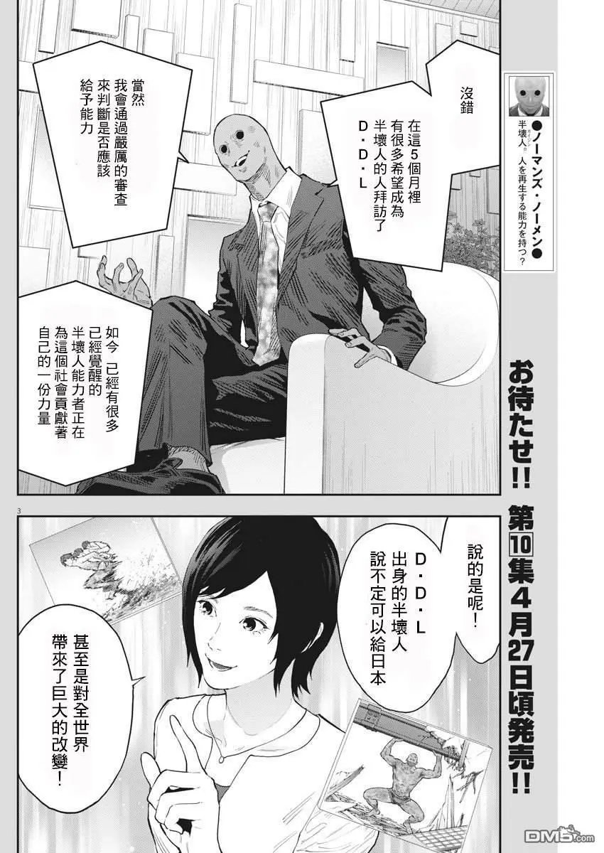 第110话 决起集会