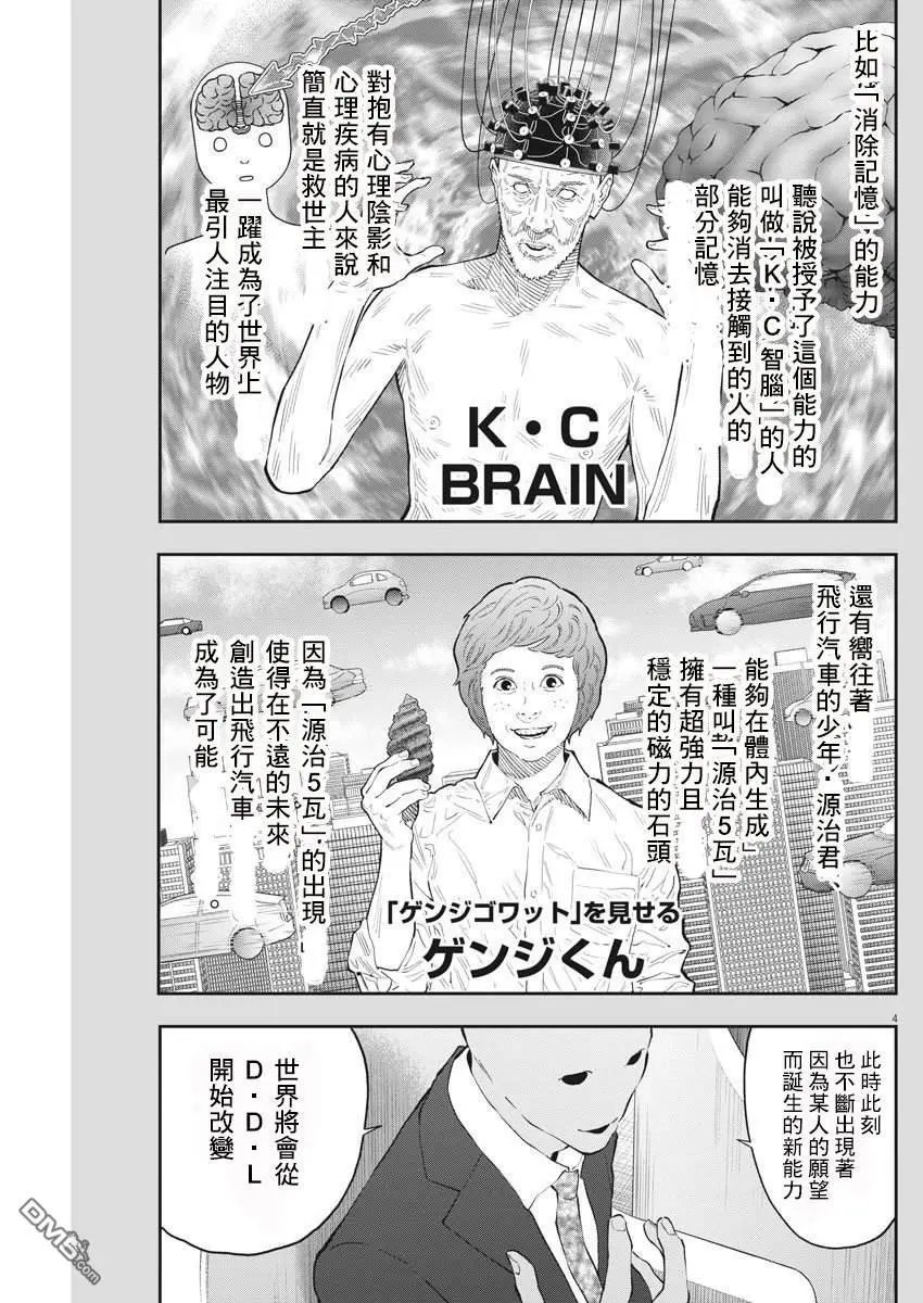 第110话 决起集会
