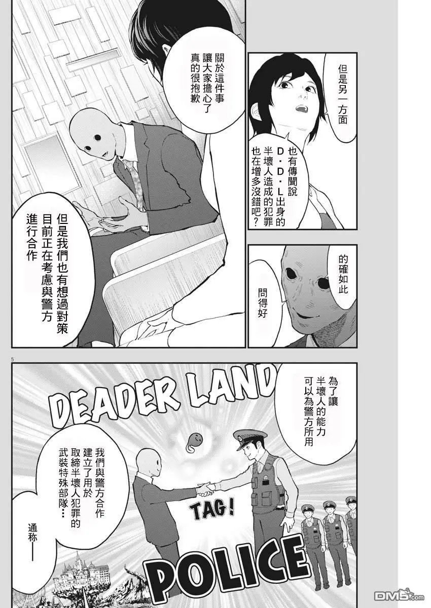 第110话 决起集会
