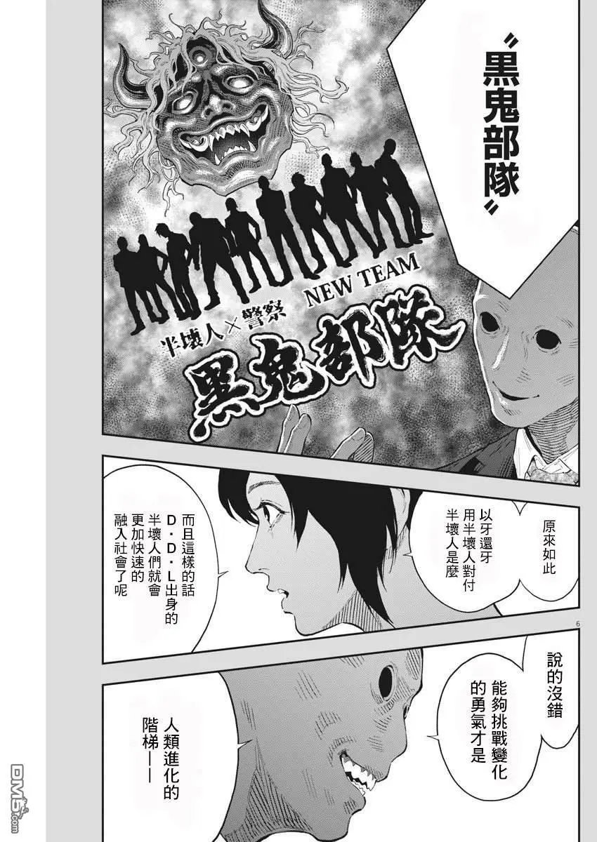 第110话 决起集会