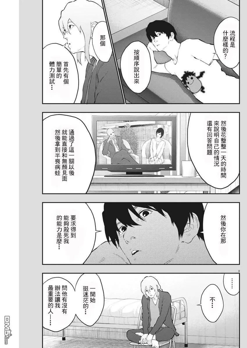 第110话 决起集会