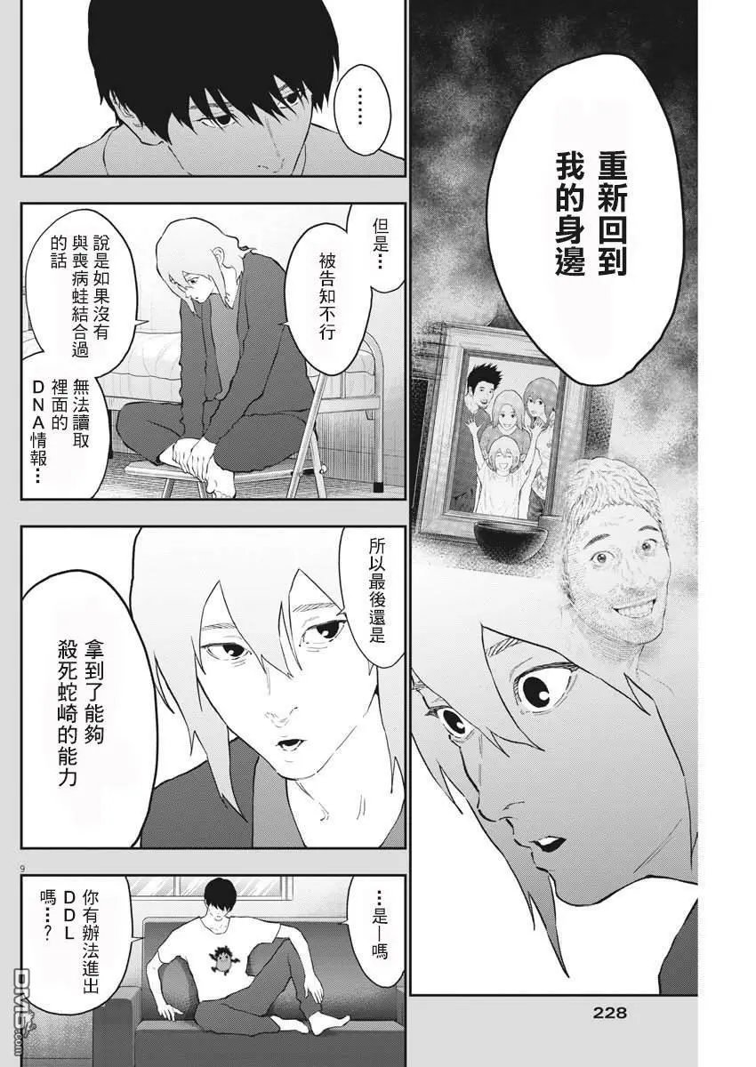 第110话 决起集会