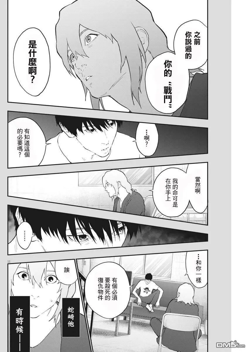 第110话 决起集会