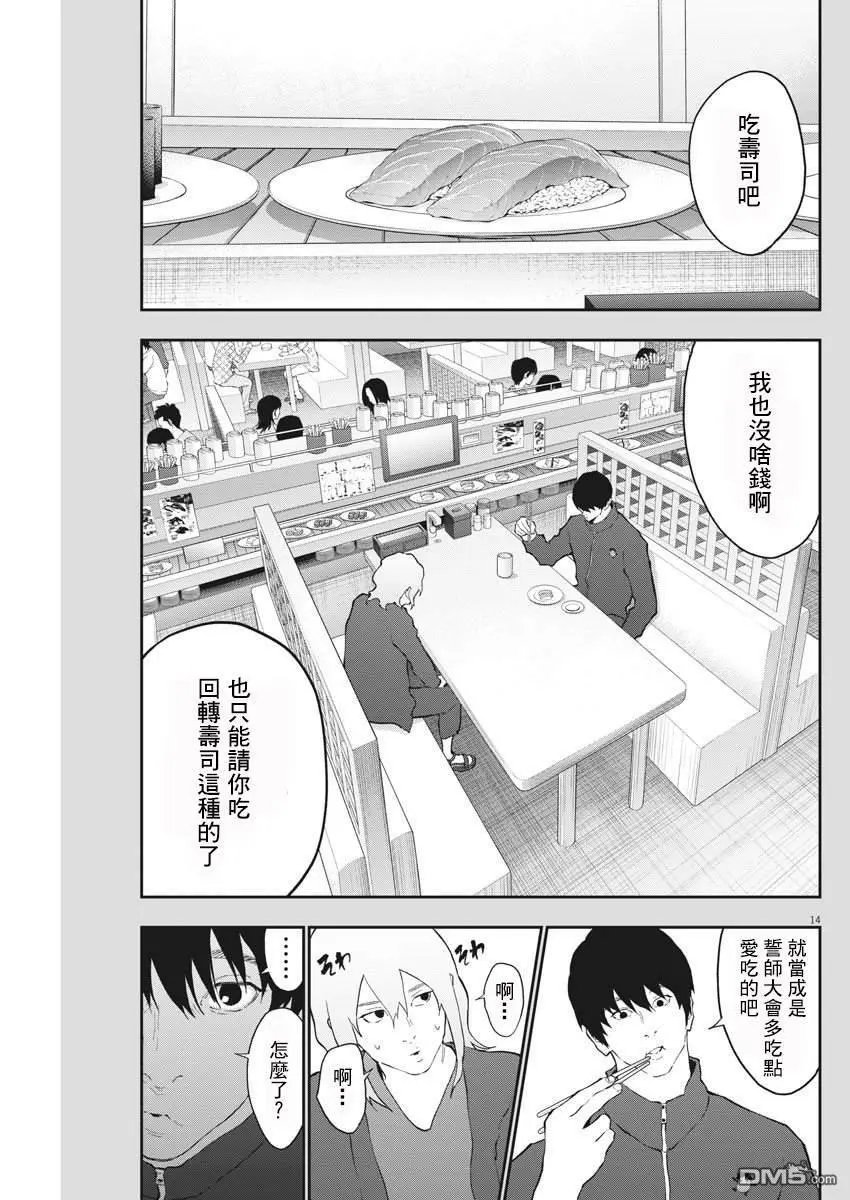 第110话 决起集会