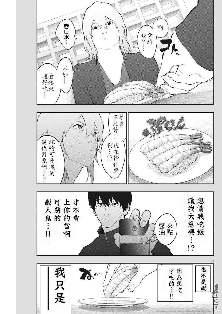 第110话 决起集会