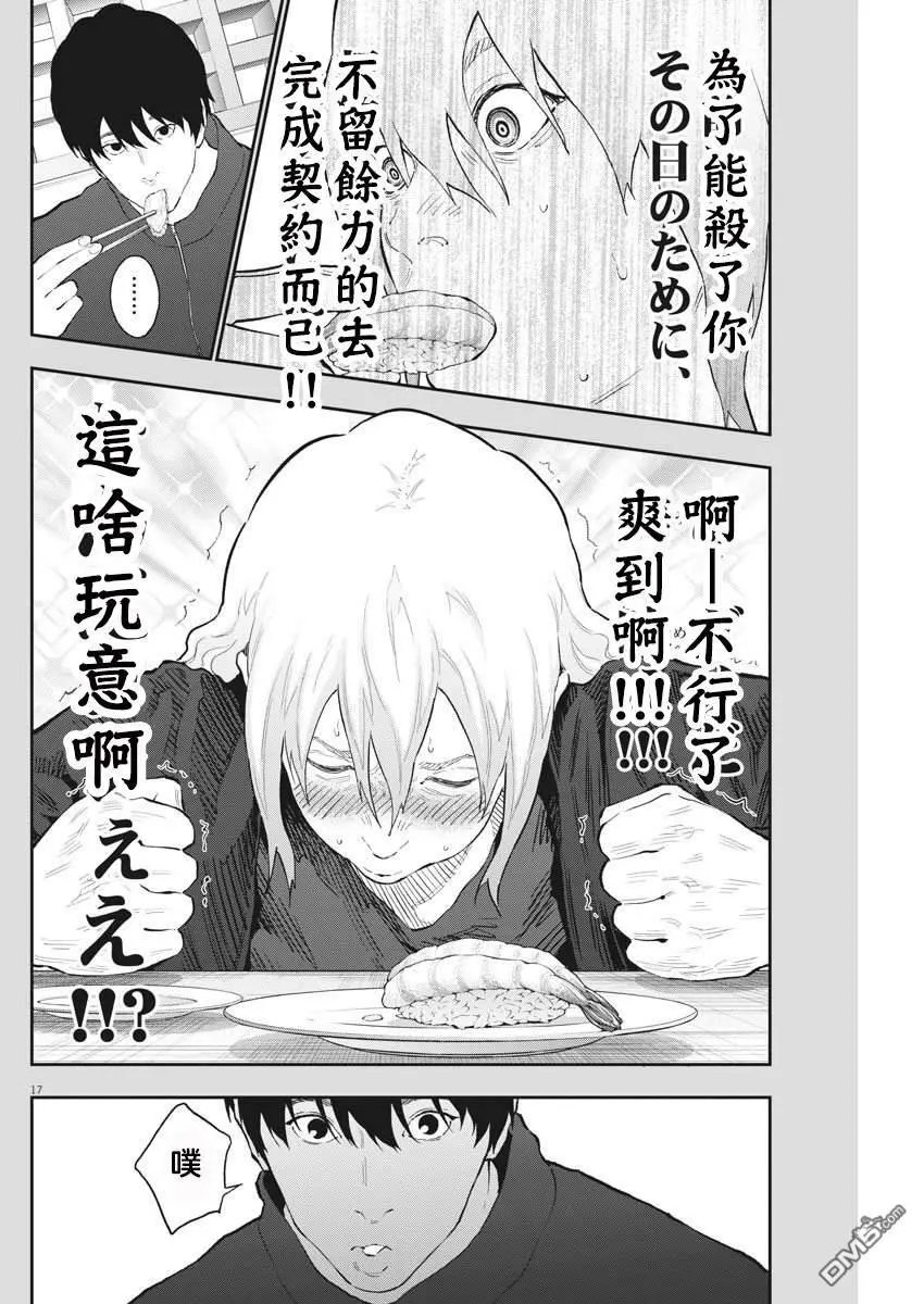 第110话 决起集会