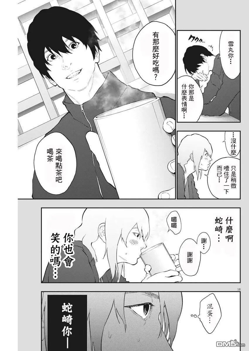 第110话 决起集会