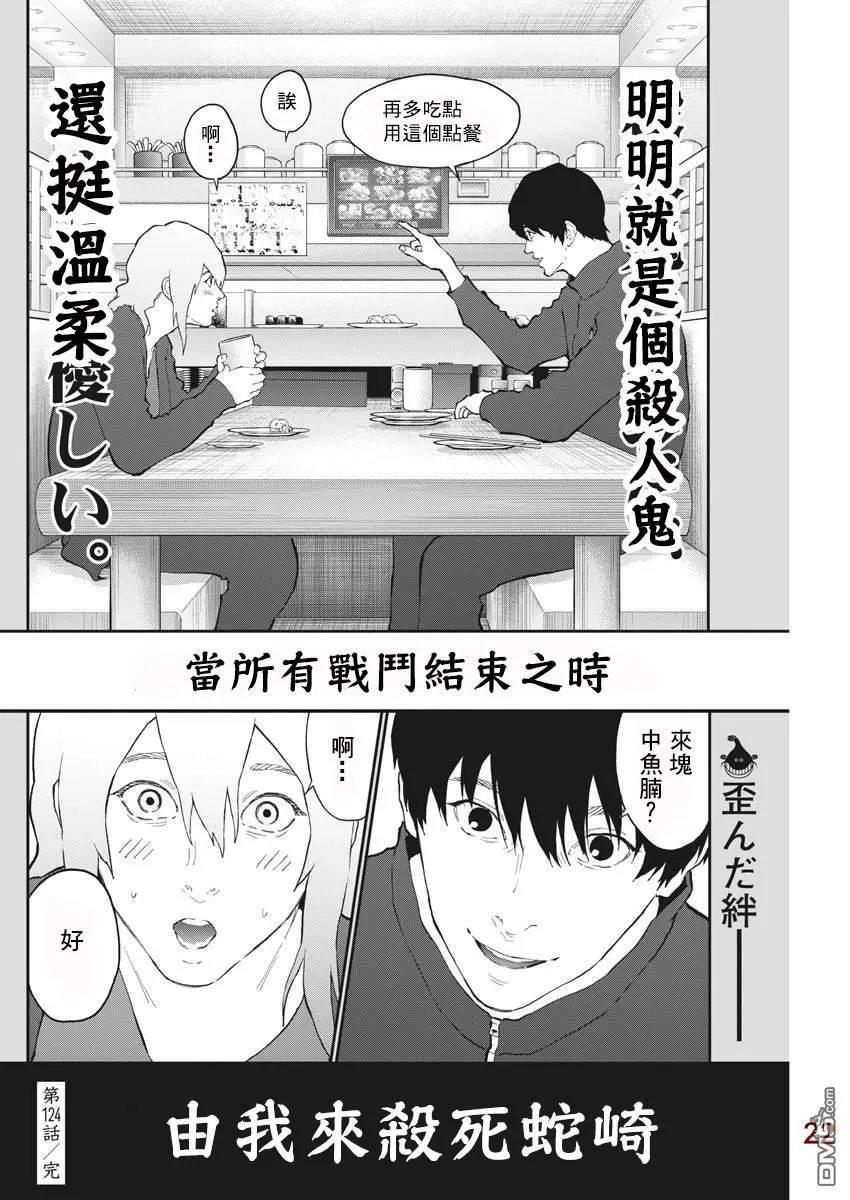 第110话 决起集会