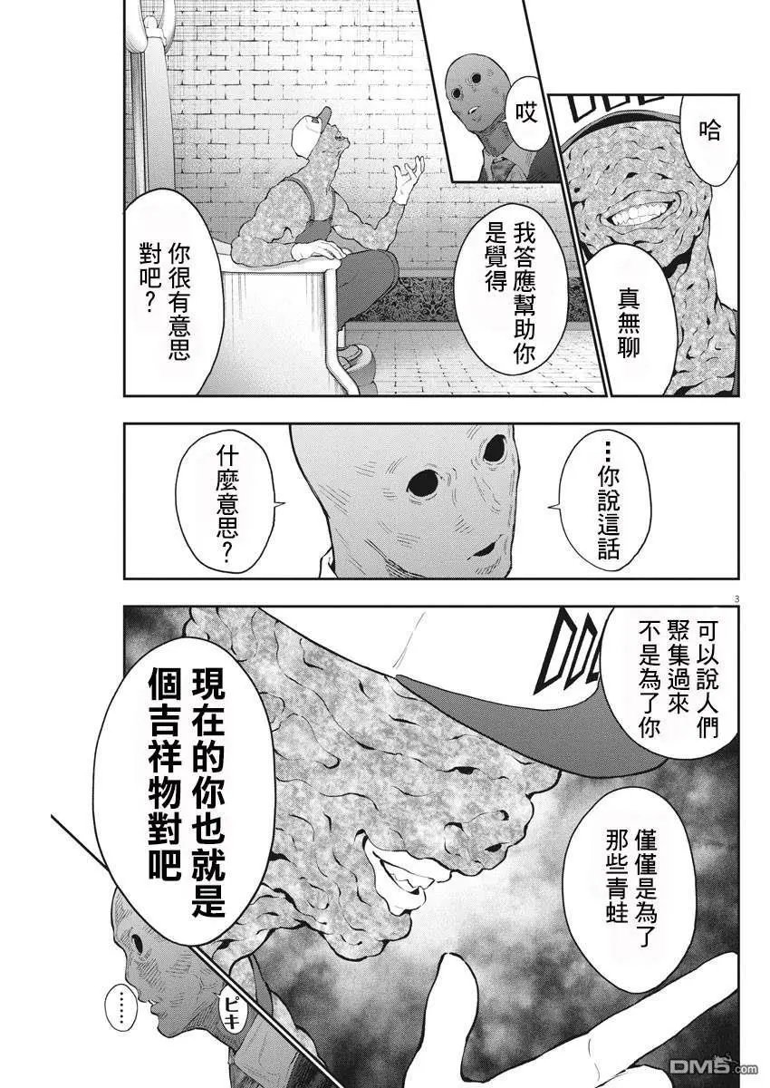第111话 潜入开始