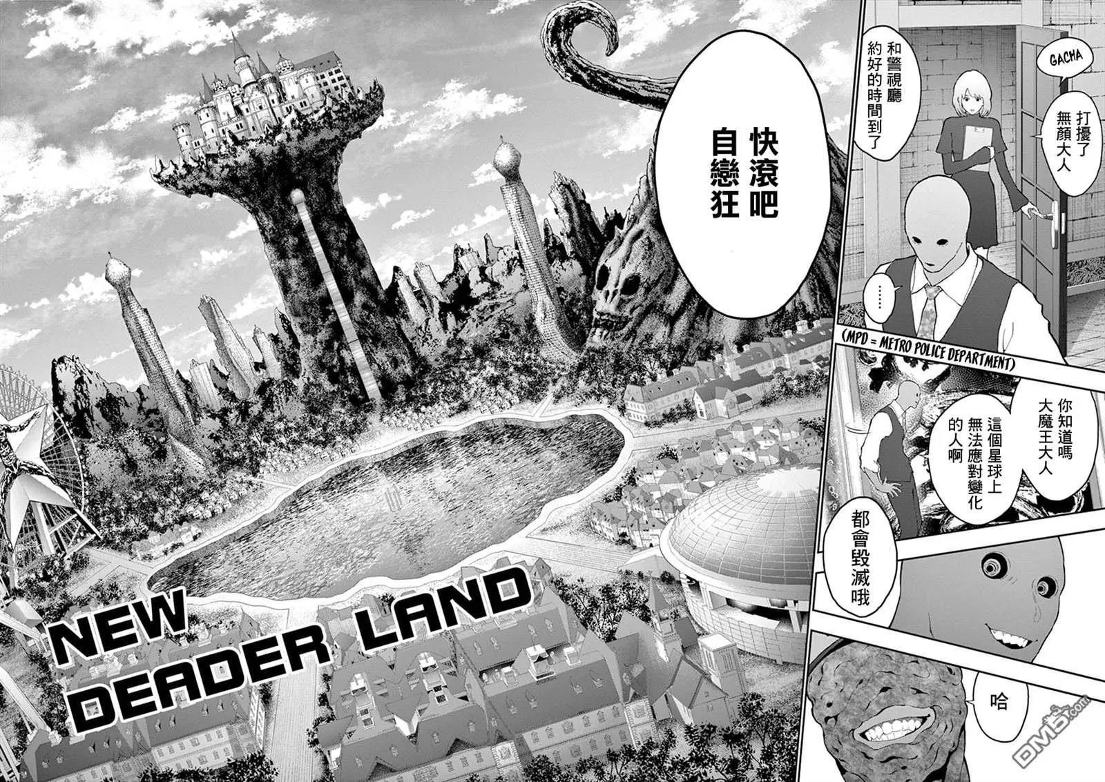 第111话 潜入开始