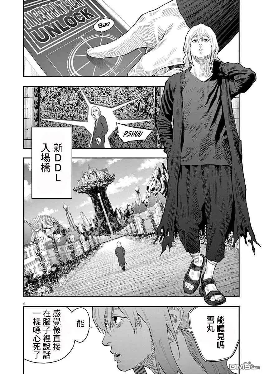 第111话 潜入开始