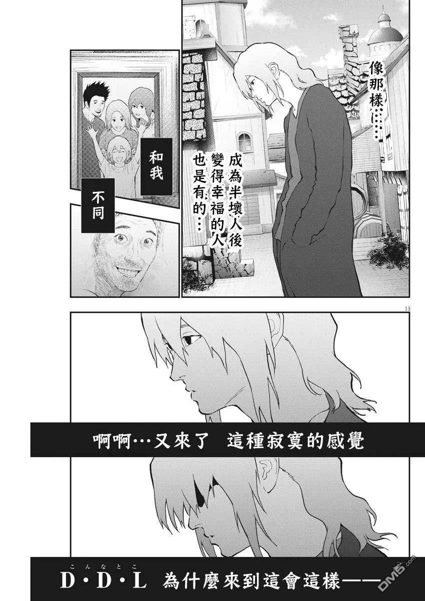 第111话 潜入开始