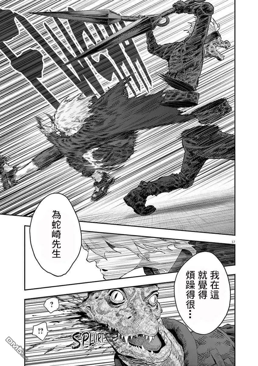 第111话 潜入开始