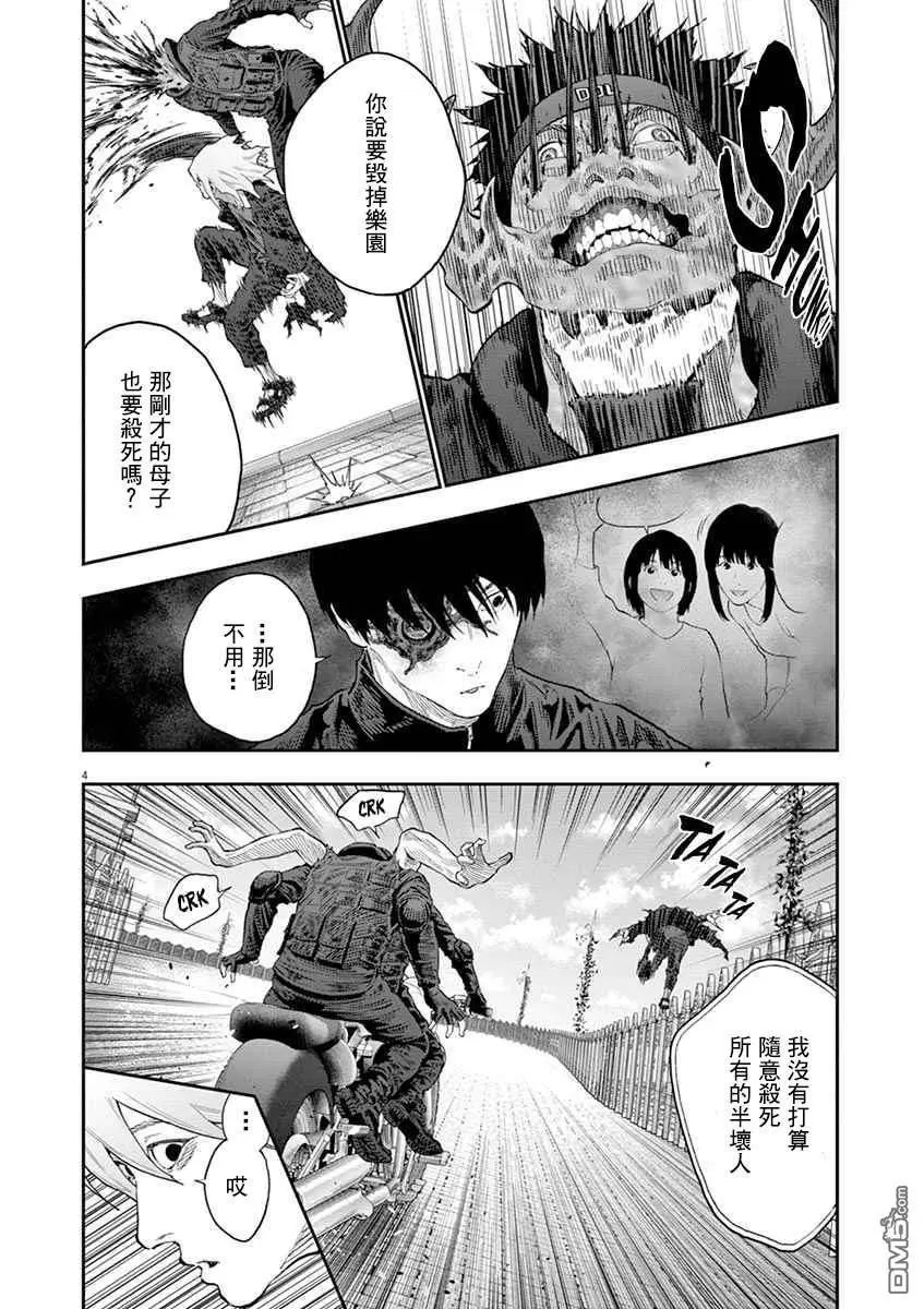 第112话 黑鬼